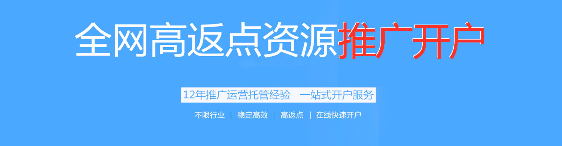 福州sem代理